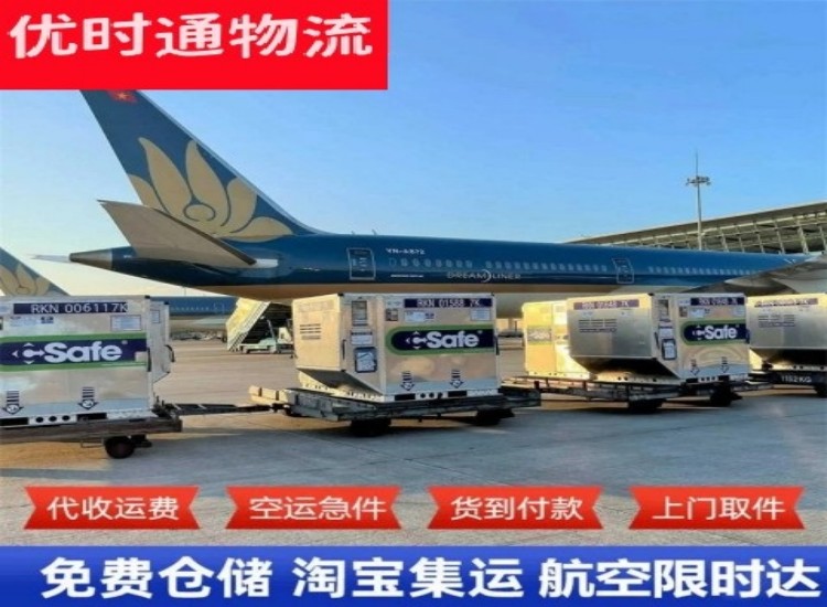 赫章到太原物流专线-赫章到太原空运公司